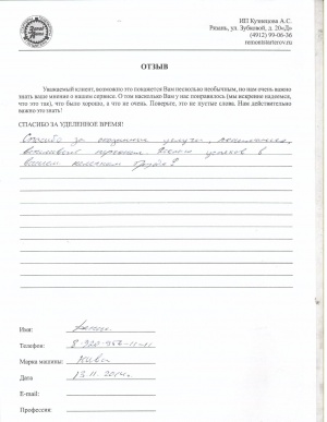 Денис, г. Рязань, автомобиль НИВА, 13.11.14